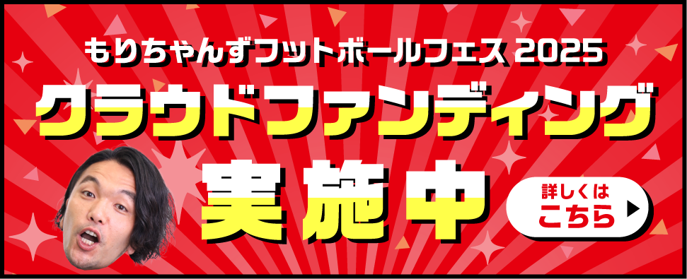 クラウドファンディング