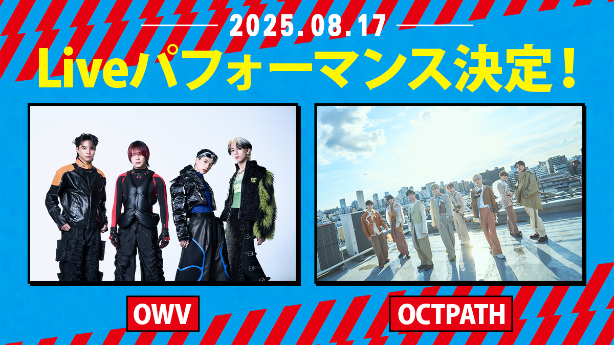 Liveパフォーマンス